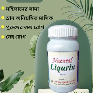 ন্যাচারাল লিকুরিন বটিকা ৬০ পিস