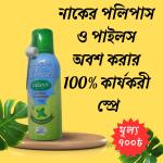 Lidayn spray