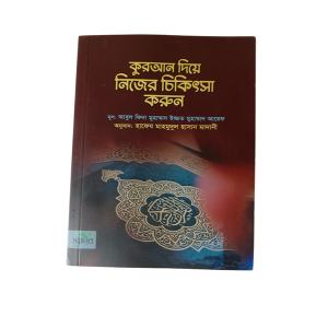 Islamic Book
