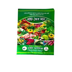 Rite Jaibo Sar 5Kg
